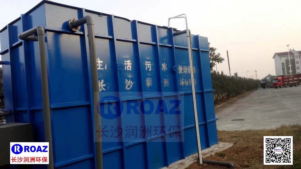 高速公路服務(wù)區(qū)300噸/天一體化MBR生活污水處理裝置投入使用！